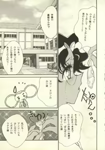 Page 16 of Baby-GI - preview thumbnail