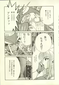 Page 26 of Baby-GI - preview thumbnail