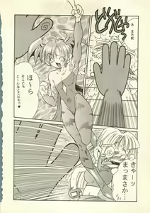 Page 29 of Baby-GI - preview thumbnail