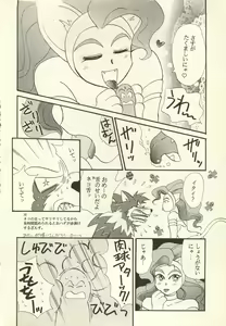 Page 69 of Baby-GI - preview thumbnail