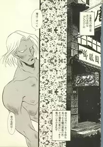 Page 72 of Baby-GI - preview thumbnail