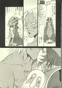 Page 74 of Baby-GI - preview thumbnail