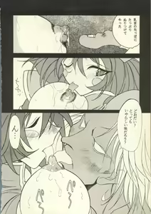 Page 77 of Baby-GI - preview thumbnail