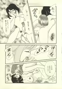 Page 86 of Baby-GI - preview thumbnail
