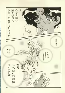 Page 9 of Baby-GI - preview thumbnail