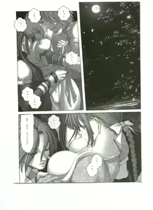 Page 9 of Kasumi Love 3 - preview thumbnail