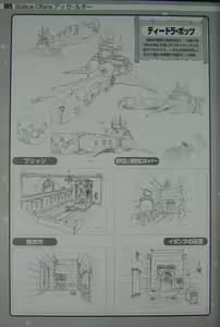Page 108 of Gosenzo San-e and Space Ofera Agga Ruter Visual Collection - preview thumbnail