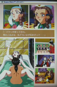 Page 74 of Gosenzo San-e and Space Ofera Agga Ruter Visual Collection - preview thumbnail