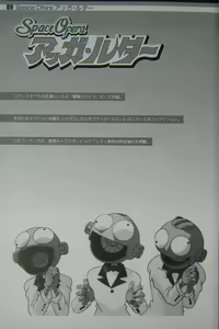 Page 92 of Gosenzo San-e and Space Ofera Agga Ruter Visual Collection - preview thumbnail
