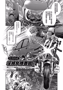 Page 12 of Sennyuu! Inbaku Onna Sousakan File:2 - preview thumbnail