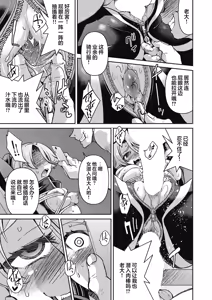 Page 16 of Sennyuu! Inbaku Onna Sousakan File:2 - preview thumbnail