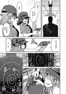 Page 26 of Sennyuu! Inbaku Onna Sousakan File:2 - preview thumbnail