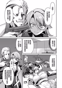 Page 3 of Sennyuu! Inbaku Onna Sousakan File:2 - preview thumbnail