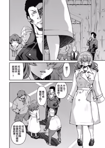 Page 16 of Sennyuu! Inbaku Onna Sousakan File:3 - preview thumbnail