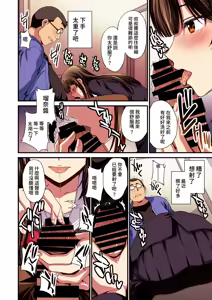 Page 24 of Papa-Katsu Hinin Shippai Joshi Yacchaimashita. | 和避孕失敗的爸爸活女子做了。 - preview thumbnail