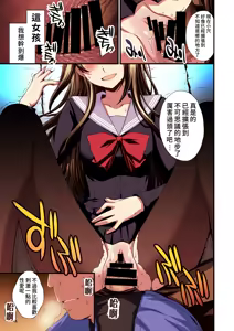 Page 35 of Papa-Katsu Hinin Shippai Joshi Yacchaimashita. | 和避孕失敗的爸爸活女子做了。 - preview thumbnail