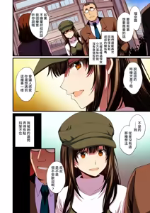 Page 68 of Papa-Katsu Hinin Shippai Joshi Yacchaimashita. | 和避孕失敗的爸爸活女子做了。 - preview thumbnail