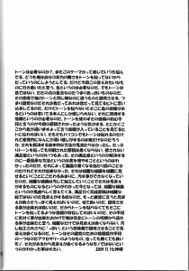 Page 30 of SYNCHROCORD 8 - preview thumbnail