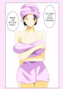 Page 13 of Kinsei-ke no Hitobito Dai Ni wa - preview thumbnail