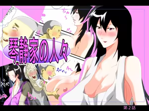 Page 100 of Kinsei-ke no Hitobito Dai Ni wa - preview thumbnail