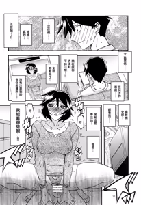 Page 20 of Akebi no Mi - Fumiko AFTER - preview thumbnail