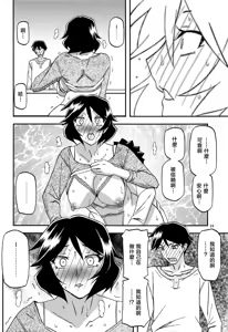 Page 24 of Akebi no Mi - Fumiko AFTER - preview thumbnail
