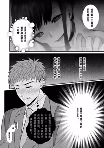 Page 18 of Chinpo no Dekai Ore ga MatchApp de Aishou Saikou na Dosukebe Onna to Deattara2 - preview thumbnail