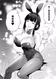 Page 4 of Chinpo no Dekai Ore ga MatchApp de Aishou Saikou na Dosukebe Onna to Deattara2 - preview thumbnail