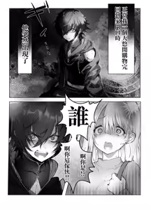 Page 3 of Isekai Mahoutsukai wa Kaerenai - preview thumbnail