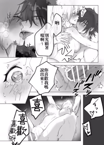 Page 51 of Isekai Mahoutsukai wa Kaerenai - preview thumbnail