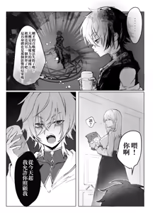 Page 6 of Isekai Mahoutsukai wa Kaerenai - preview thumbnail