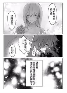 Page 8 of Isekai Mahoutsukai wa Kaerenai - preview thumbnail