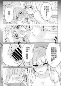 Page 15 of Konna ni Chiisai Kanojo wa Ari? Nashi? - preview thumbnail