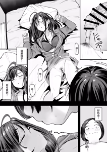 Page 11 of The story of how an otaku like me ended up dating a top-tier gal 2 - preview thumbnail