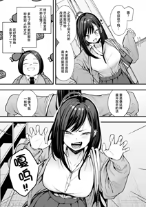 Page 23 of The story of how an otaku like me ended up dating a top-tier gal 2 - preview thumbnail