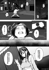 Page 3 of The story of how an otaku like me ended up dating a top-tier gal 2 - preview thumbnail
