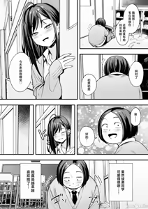 Page 50 of The story of how an otaku like me ended up dating a top-tier gal 2 - preview thumbnail