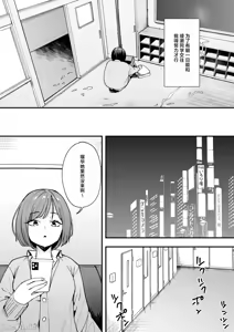Page 51 of The story of how an otaku like me ended up dating a top-tier gal 2 - preview thumbnail