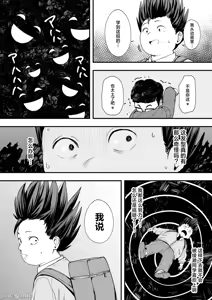Page 16 of The story of how an otaku like me ended up dating a top-tier gal - preview thumbnail