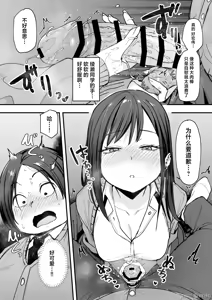 Page 35 of The story of how an otaku like me ended up dating a top-tier gal - preview thumbnail