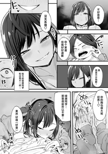 Page 39 of The story of how an otaku like me ended up dating a top-tier gal - preview thumbnail