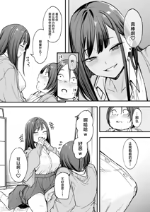 Page 42 of The story of how an otaku like me ended up dating a top-tier gal - preview thumbnail