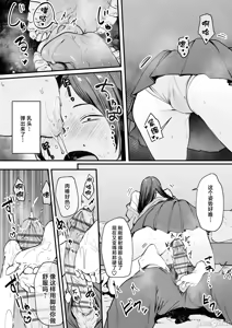 Page 45 of The story of how an otaku like me ended up dating a top-tier gal - preview thumbnail