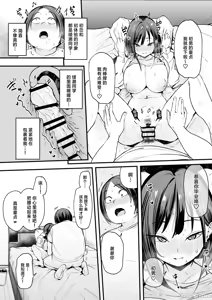 Page 51 of The story of how an otaku like me ended up dating a top-tier gal - preview thumbnail