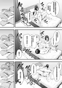 Page 67 of The story of how an otaku like me ended up dating a top-tier gal - preview thumbnail