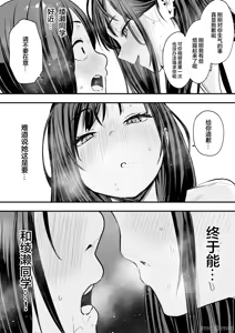 Page 78 of The story of how an otaku like me ended up dating a top-tier gal - preview thumbnail