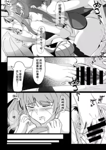 Page 11 of X.BLADE 2.5 - preview thumbnail