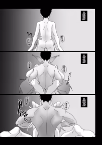 Page 16 of X.BLADE 2.5 - preview thumbnail