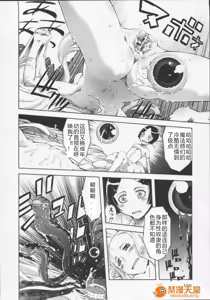 Page 104 of Mahou Oshiemashita!! - preview thumbnail
