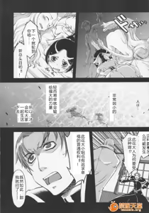 Page 116 of Mahou Oshiemashita!! - preview thumbnail